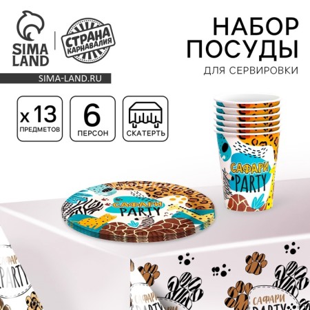 A set of paper dishes "Safari", 6 plates, 6 glasses, a tablecloth