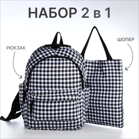 Set a youth backpack from textiles, a shoper bag, white/black color-7