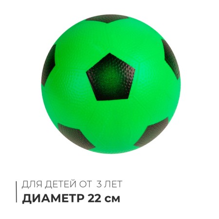 Children's ball "Football", D = 22 cm, 150 g, color mix
