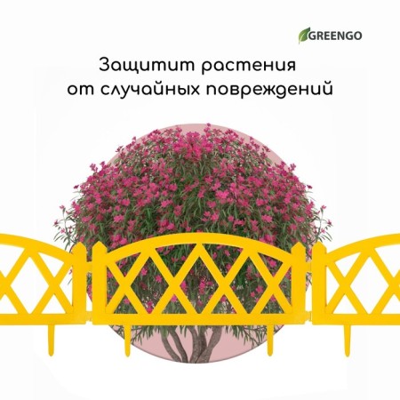 Decorative fence, 35 × 232 cm, 4 sections, plastic, yellow, Modern, Greengo-5