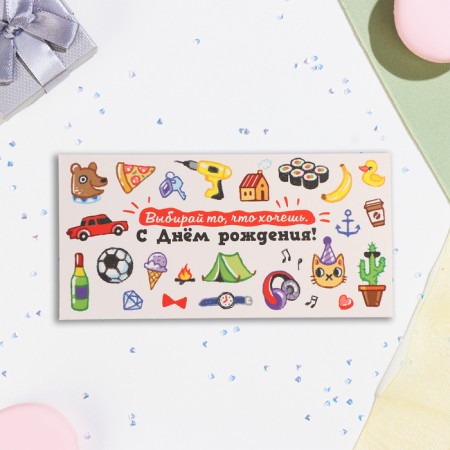 Money envelope "Happy birthday! Choose what you want!" 16.5 x 8 cm-1