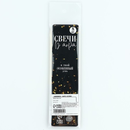 Candles for the cake "On your special day", gold, 8 pcs.-3