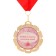 Wedding medal, with a ribbon "annual", d = 70 mm