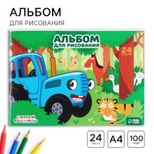 Album for drawing A4, 24 sheets 100 g/m², on paper, blue tractor