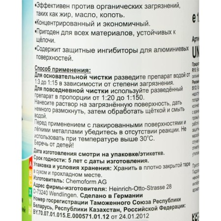 An alkaline cleaning concentrate against fatty pollution in the Flisan basin, 1 liter-2