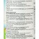 An alkaline cleaning concentrate against fatty pollution in the Flisan basin, 1 liter