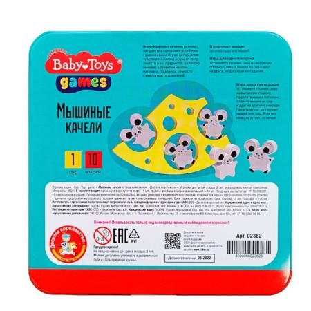 Developing board game. Balancir "Mouse Swing"-1