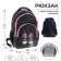 Youth backpack, 44 x 30 x 17 cm, ergonomic back, calligrata p "sneakers"