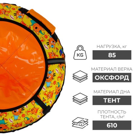 Tubing-vatrushka "Three cats", TB2-80/TC, Case diameter 85 cm-2