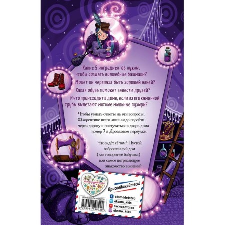 Workshop of miracles. Issue 1. Moon Ush-1