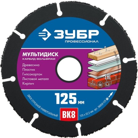 The detachment disk for Ushm bison 36859-125_z01, on wood, carbide grain, 125 x 22.2 mm-1