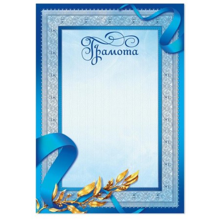 Classic, blue diploma, 157 g/sq.m-1