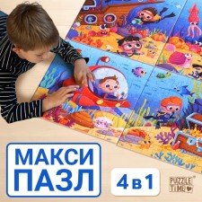 Puzzles 4 in 1 Ocean Researchers, 25, 36, 49, 64 elements