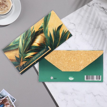 Money envelope "Gratitude!" leaves, 20.7x23 cm-1