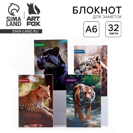 Mix of Notepad A6, 32 sheets "Animals"