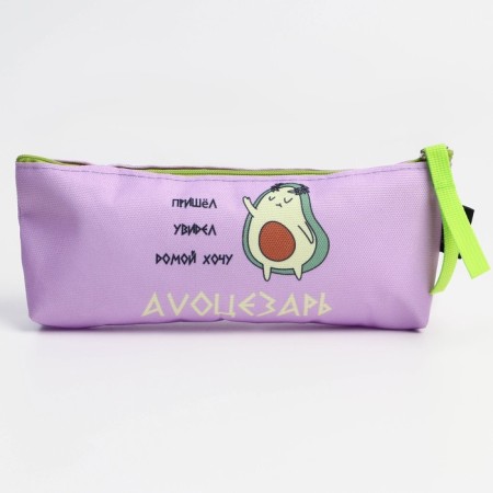 Penal School Textile “September 1: Avo Caesar” Avocado, 20 x 8 x 3 cm-3