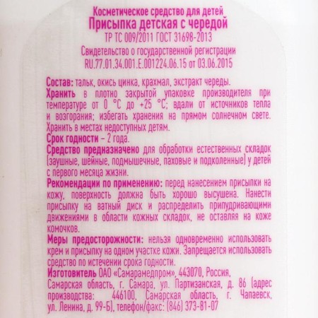 Disfacing the nursery with a series, 40 g-1