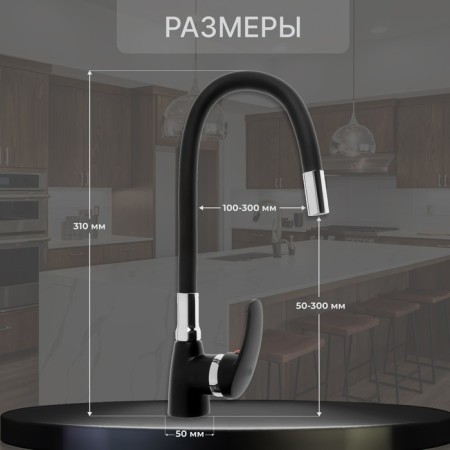 Kitchen mixer Zein Z2230, flexible silicone spout, cartridge ceramics 40 mm, black-1
