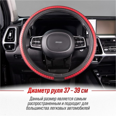 SkyWay Luxury-1 braid braid, black-red, eco-leather, s01102370-6