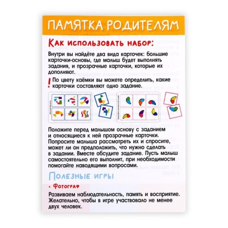 Developing set "visual perception"-4