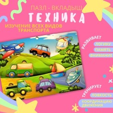 Puzzle 