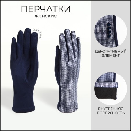 Gloves are female, dimensionless, without insulation, blue color