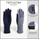 Gloves are female, dimensionless, without insulation, blue color