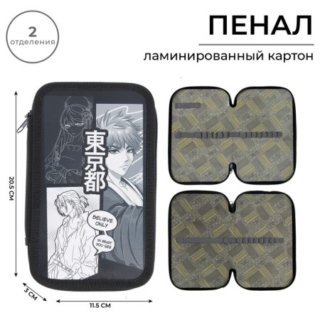 Penal 2 sections, 125 x 205 x 40 mm, calligrata 30p26/2 "Anime Print", laminated cardboard