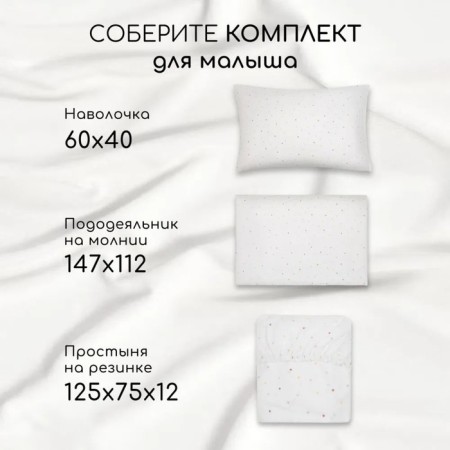 AMAROBABY pillowcase "Stars", size 40x60 cm-3