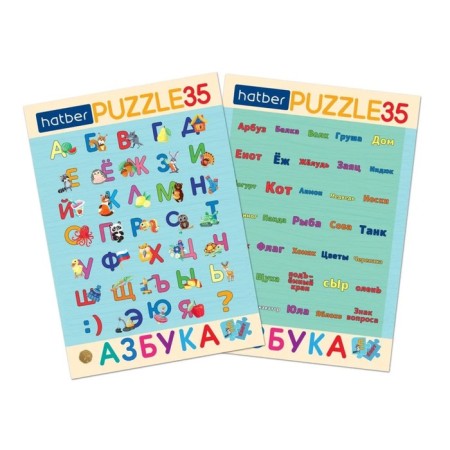 Puzzles in the frame 2 in 1 "ABC", A3 format