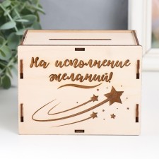 The piggy bank 