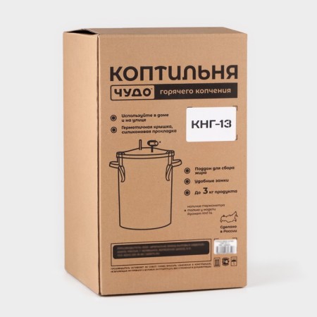 Smokehouse "Miracle", for hot smoking, 13 liters-9