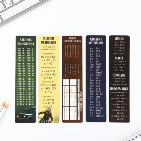 Cardboard bookmarks 5 pieces in the "only forward" set-4