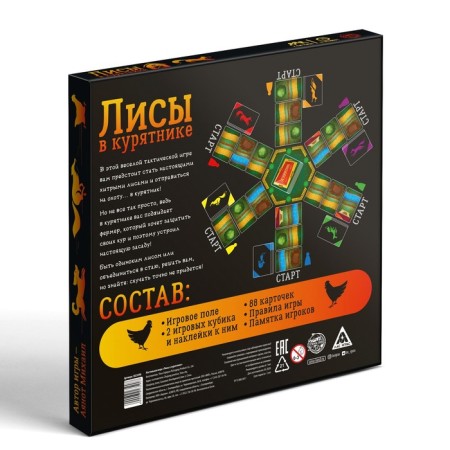 Board Strategic Game "Fox in Kuryatnik"-8