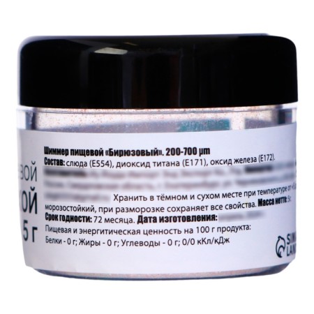 Shimmer for drinks Conadir "Biryuzovaya", faction 200-700 µm, 5 g-1