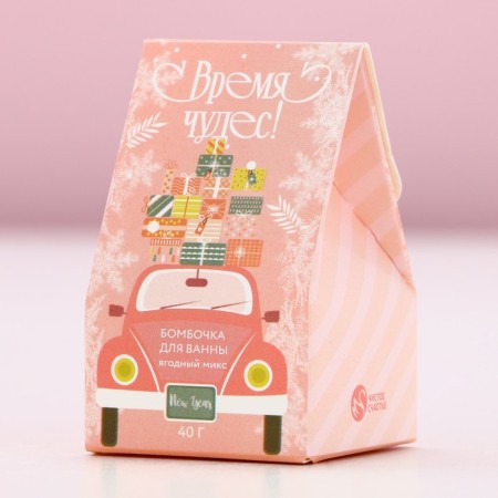 The bathtub bomb "Miracles", 40 g, berry aroma, pure happiness-3