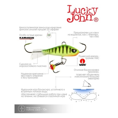 Balancir Lucky John Baltic 5, 5 cm, 22 g, color 24-7