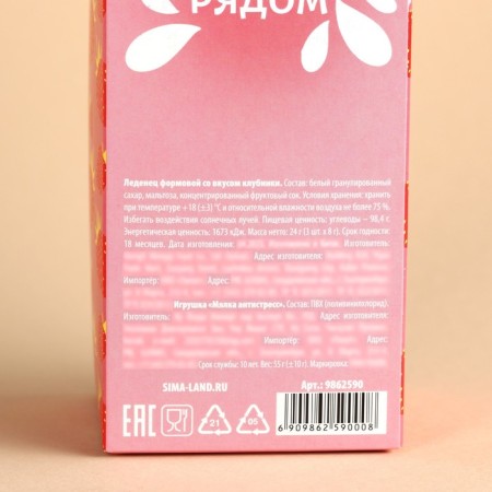 Lollingish miracles “Miracles”, 24 g (3 pcs x 8 g).-6