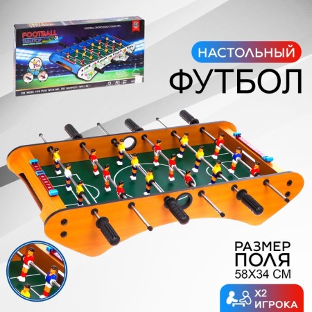 Table football "Championship", 2 players, 6+
