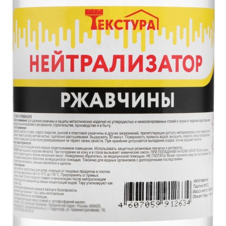 Rust neutralizer Yaskhim, 1 liter-1