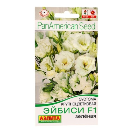 Eustoma Eustoma "Aibisi" F1 Green Large Trushworm, 5 pcs