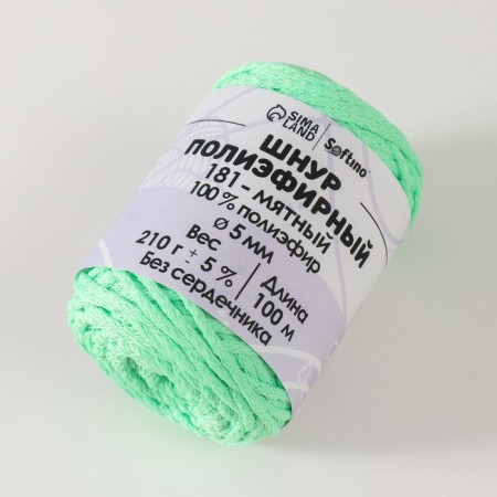 Polyester cord without core 5 mm 100m/210g (+/- 5%) Mint-181-1