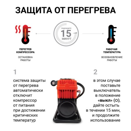 Air compressor Autoprofi aggressor, 300 l/min, 12V/90A, hose 8 m, power cure 24 m-11