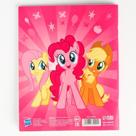 School diary, grade 1-11 in a soft cover, 48 l "ponies", my little pony-2