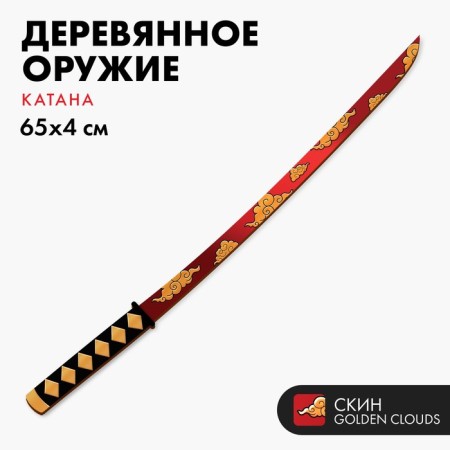 Модель из дерева «Катана», золотые облака