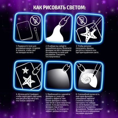 Activatical book with drawings by light "Sea animals"-3