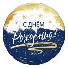 Foil ball 18 