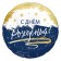 Foil ball 18 "Circle" SDR blue-white "