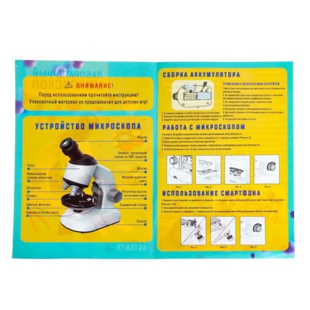 Game set "Portable Laboratory", microscope and 15 items-13