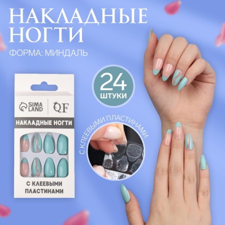 Freshness patch nails, 24 pcs, with glue plates, almond shape, blue/pink color
